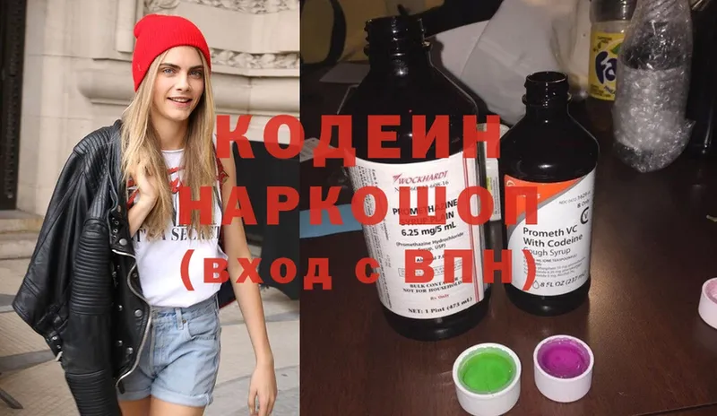 Кодеиновый сироп Lean напиток Lean (лин)  Баймак 